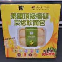 泰國街頭人氣小食炭烤軟麵包