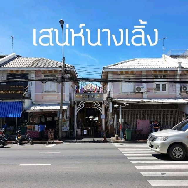 ......เสน่ห์นางเลิ้ง......🐈🐾📸  