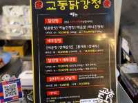금정역 산본시장 맛집 교동닭강정&새우강정 달콤 바삭