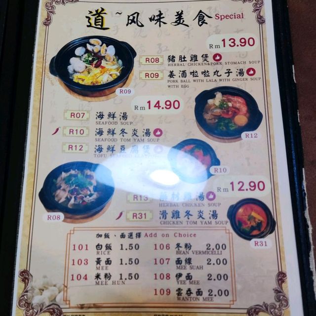Papa Claypot King Desa Cemerlang