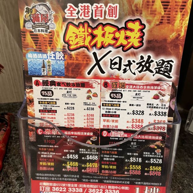 中規中矩嘅旺角放題👌🏻