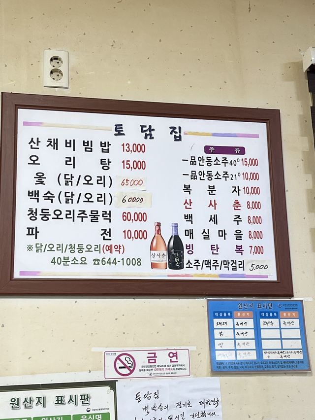 통영 현지인 한정식 맛집! 다양한 반찬 맛볼수 있는 토담집👍