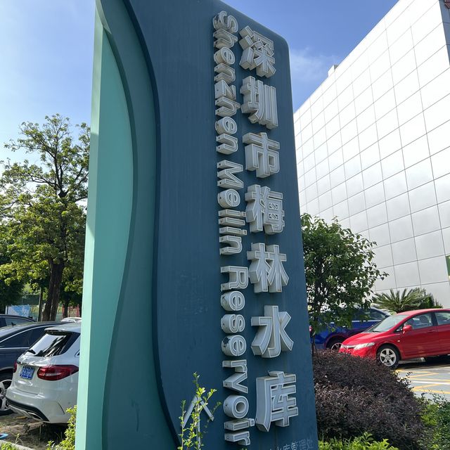 打卡深圳市水情教育展廳