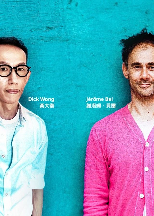 謝洛姆．貝爾 | 舞蹈 | 香港藝術節2024 | 香港文化中心 | 香港文化中心劇場