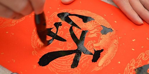 欢庆春节 春联书写活动 Chinese Calligraphy Couplets Workshop for Lunar New Year | NYCOS Office