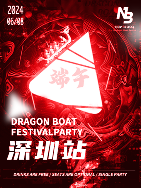 6.8端午狂歡電音節·深圳站｜ 血脈覺醒！小長假快樂天花板！｜超火PERRYS｜酒水暢飲｜超燃開燥｜演唱會 | 深圳ARENA NIGHT CLUB