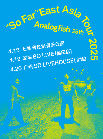 另類搖滾名團Analogfish 25週年“So Far”巡演 深圳站｜演唱會 | BO LIVE(福田店)