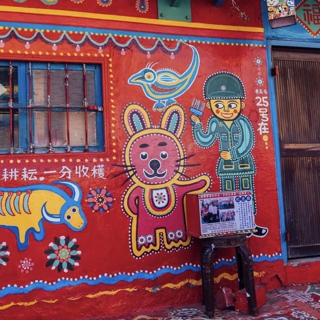 彩虹眷村