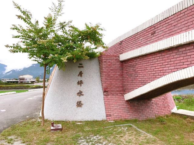 【台東鹿野‧景點】台灣唯一景觀拱型水橋---二層坪水橋  