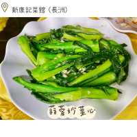 長洲超抵食海鮮套餐