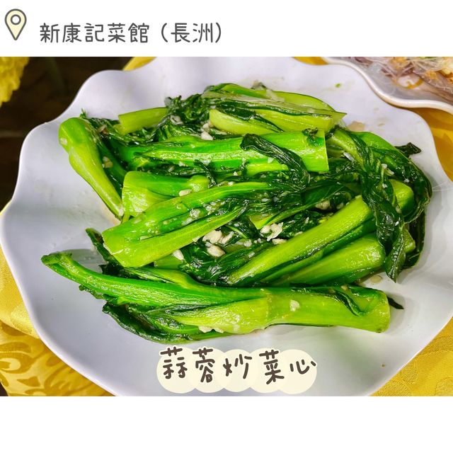 長洲超抵食海鮮套餐