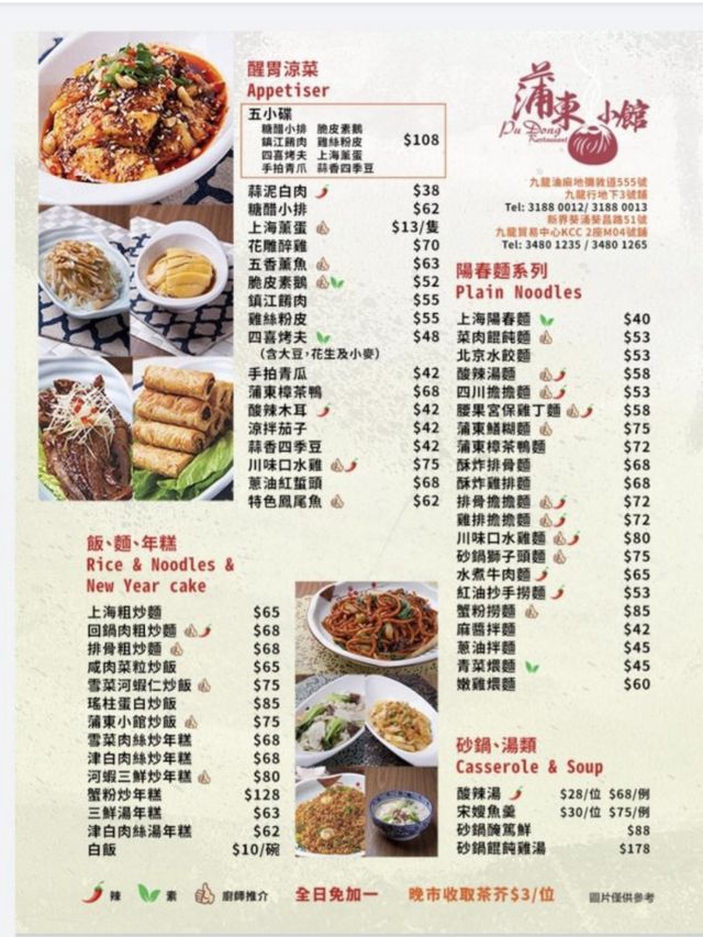 平靚正葵涌上海菜🤤免加一再有折😍人均$150捧住個肚走☺️