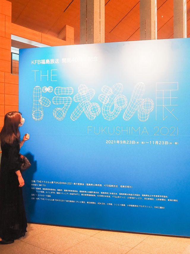 福島県立美術館　ドラえもん展