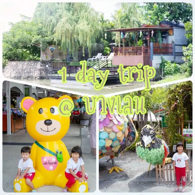 1 day trip @ บางเลน