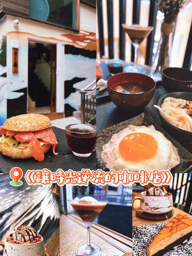 《蘭桂芳日系文青咖啡店》 