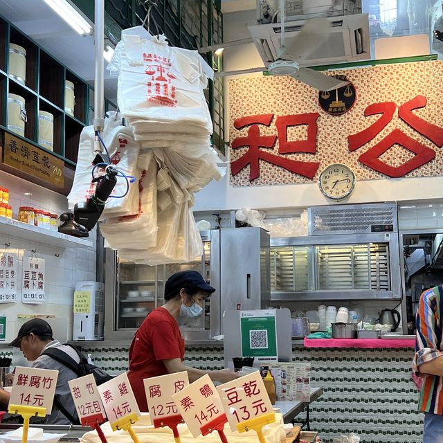 🍽 推薦餐廳：公和荳品厂