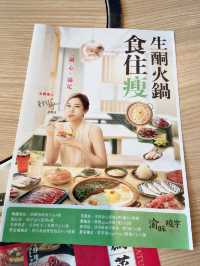 怕肥又鍾意食火鍋？有生酮火鍋食住瘦！