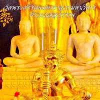 ท้าวเวสสุวรรณ วัดใหญ่ พิษณุโลก