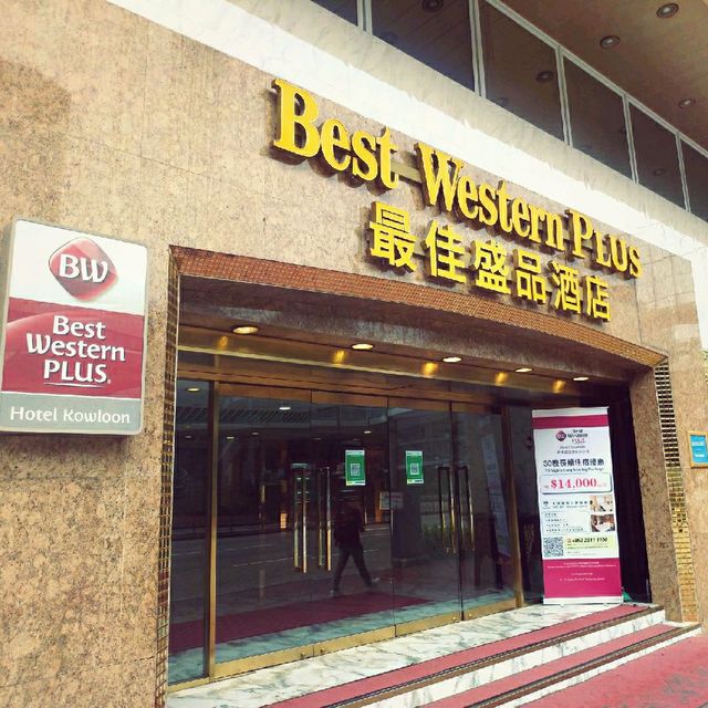 尖沙咀 最佳盛品