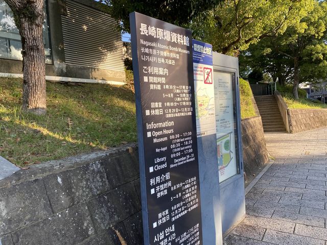 貴重な資料が展示してあります『長崎原爆資料館』