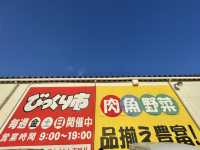 【福岡】びっくり市