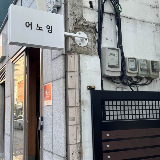 가을 냄새 가득한 어노잉, All know-ing