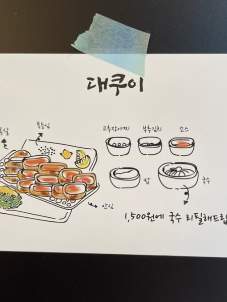단일 메뉴 돈까스 찐맛집 대쿠이