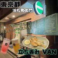 立ち呑み VAN【東京都/浜松町大門】