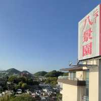 【静岡】富士山が見える温泉付き離れの客室