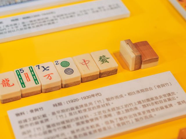 黃大仙中心新春呈獻「雀藝－尋覓麻雀美學」展覽