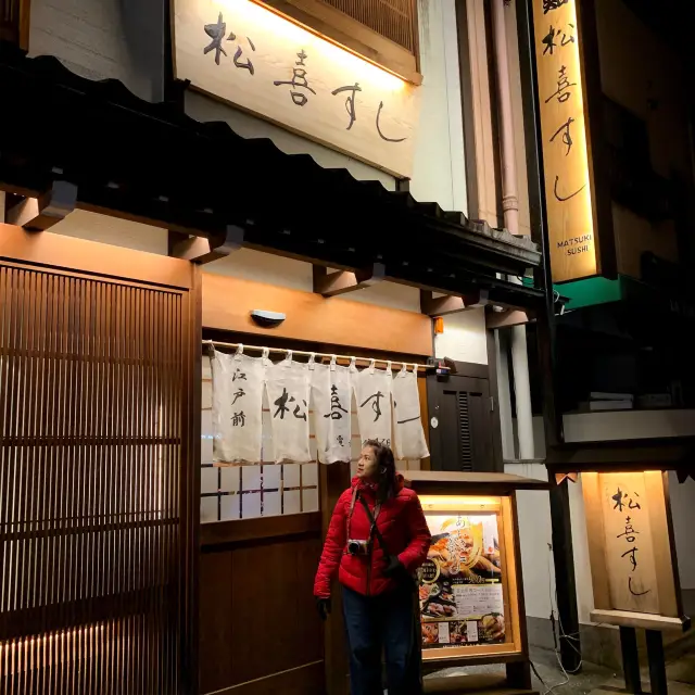 Mikoto Sushi (Takayama)