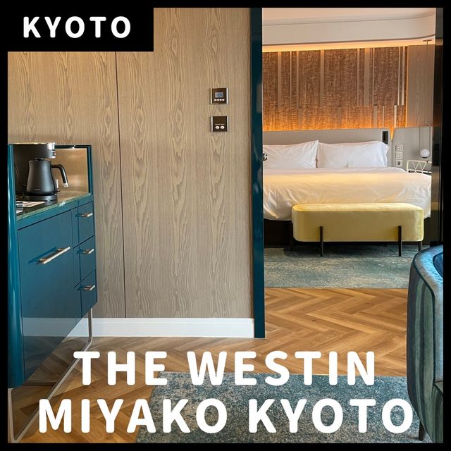 【ウェスティン都ホテル京都】部屋：ジュニアスイート平安京ビュー