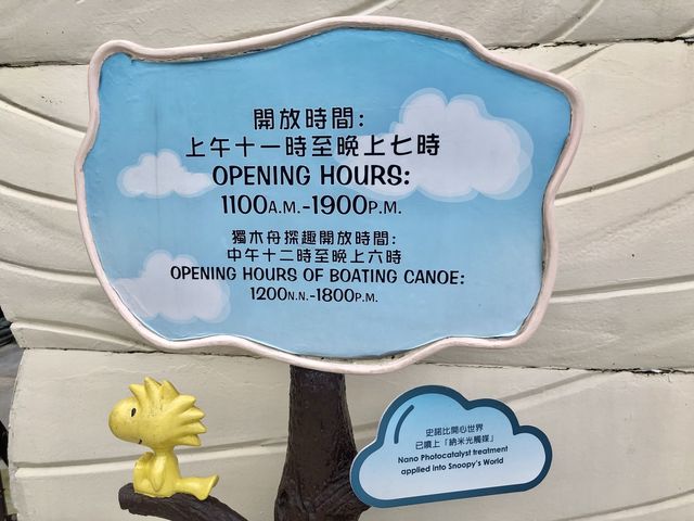 Amusing Day in Snoopy’s World Hong Kong