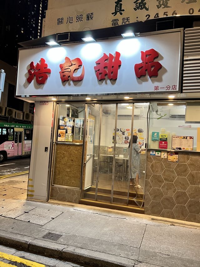 香港仔美食好去處😋😋 香港仔美食好去處😋😋