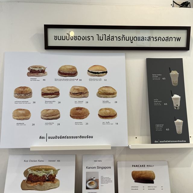 ร้านขนมปัง คีตะ 