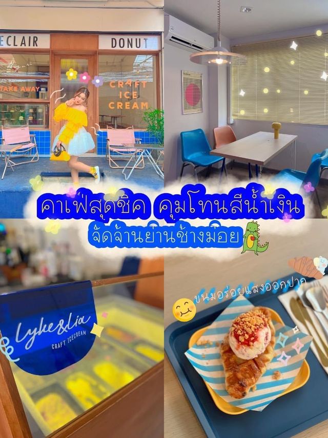 คาเฟ่สุดชิคฟีลอเมริกัน ย่านช้างม่อย ขนมปังอร่อยจนแ