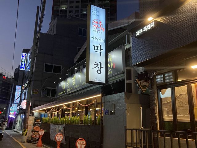 부산 가성비 좋은맛집