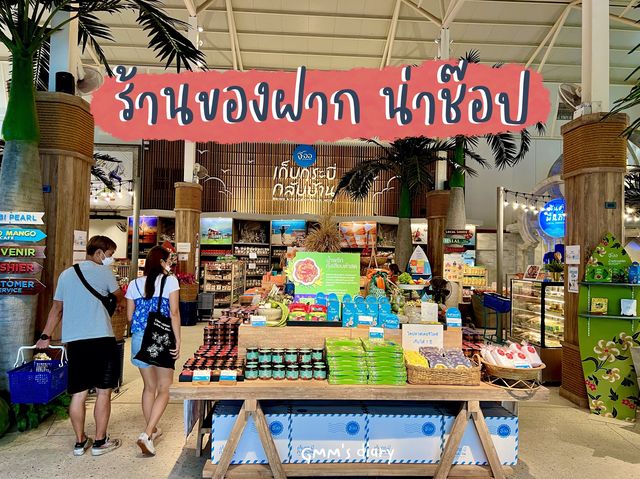 ร้านของฝาก น่าช๊อป @ กระบี่