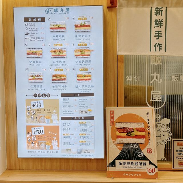 香港首間沖繩飯團店🍙