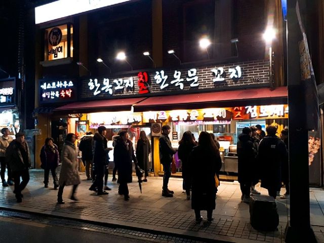 전주 길거리음식 맛집, 한옥문꼬치