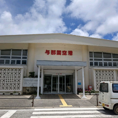 ☆創業の地与那国158で43年～53年前に造られた［YONAGUNI] どなん 与那国島 - Wikipedia