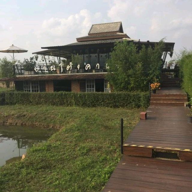 บ้านโต้งคาเฟ่ ลำปาง