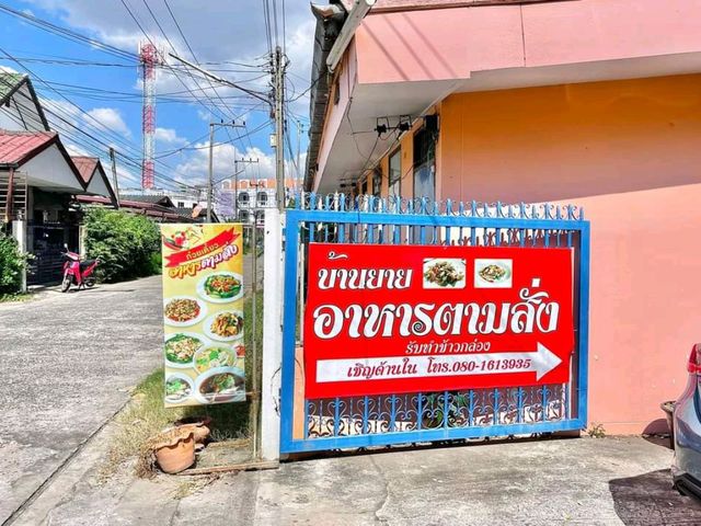 คิดไม่ออก ขอให้บอกยาย เมนูง่ายๆแต่ได้ใจ