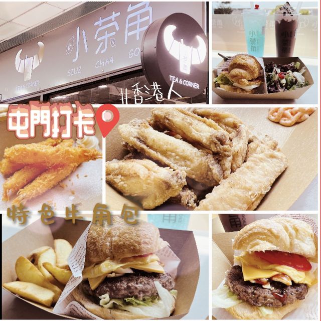 屯門必試特色牛角包