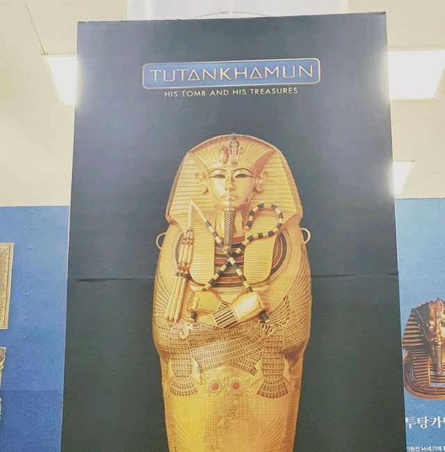 투탕카멘 발굴100주년 기념전