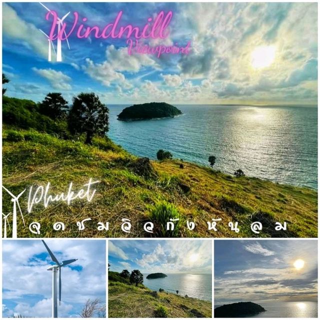 🎏Windmill Viewpoint 🪂จุดชมวิวกังหันลม