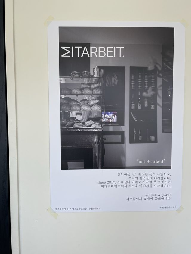 광주 동명동 분위기좋은 카페,미타르바이트