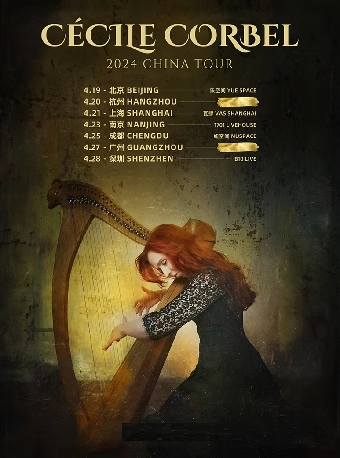 法國豎琴仙音Cécile Corbel 2024巡演 深圳站｜演唱會 | 深圳B10現場