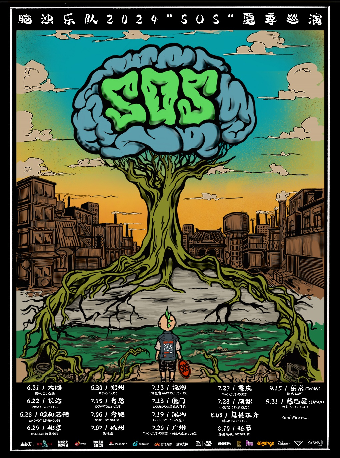 腦濁樂隊2024年“SOS”夏季巡演 廣州站｜演唱會 | MAO Livehouse廣州(永慶坊店)