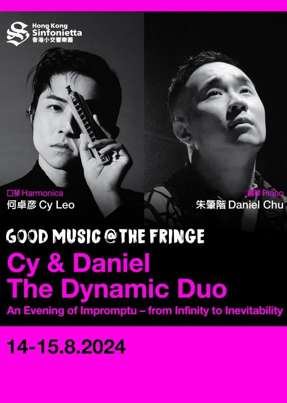 Good Music @ The Fringe with Cy & Daniel The Dynamic Duo | 藝穗會－奶庫
